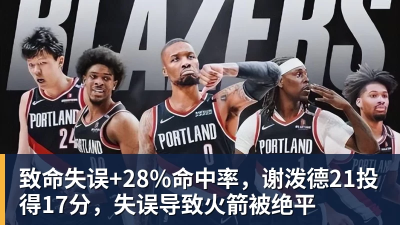 徐静雨:火湖G3是The goat之战,湖人今年冥冥之中注定要夺冠 - 尊龙凯时 - 官方网站