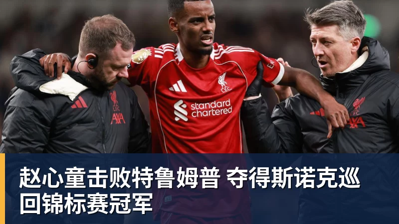 尊龙凯时罗马诺：纽卡接近签下阿贾克斯18岁中场斯图尔，总价超2500万欧 - 尊龙凯时 - 官方网站