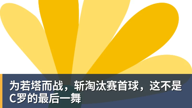 尊龙凯时西媒：若有合适的报价，皇马不排除出售劳尔 - 尊龙凯时 - 官方网站
