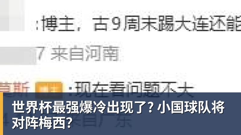 单届世界杯前两场淘汰赛均打进至少3球，比利时是2010年以来首队 - 尊龙凯时 - 官方网站