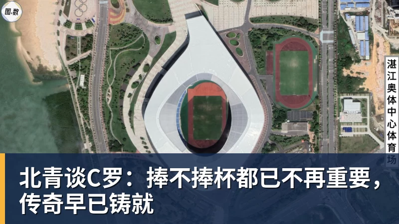 尊龙凯时魔笛的“告别战”，C罗的“处子球” - 尊龙凯时 - 官方网站