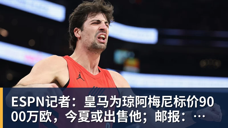 3年5100万！加盟东部第一！快船分崩离析 - 尊龙凯时 - 官方网站