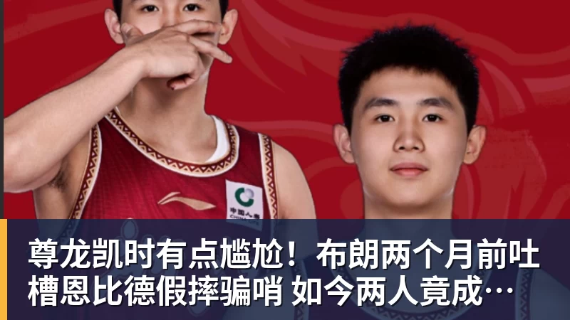 詹姆斯愿底薪加盟!超12支球队联系! - 尊龙凯时 - 官方网站