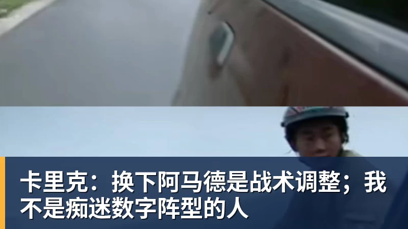 替补门将首秀5扑救：安德莱赫特的门将战争才刚开始 - 尊龙凯时 - 官方网站