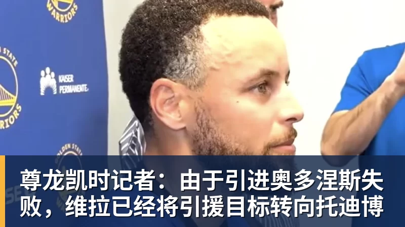 尊龙凯时绝妙，湖人队新阵容被NBA评论员比尔·西蒙斯起绰号“Snowtime” - 尊龙凯时 - 官方网站