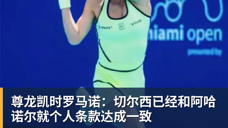 尊龙凯时曝湖人正在猛追库明加！若裁掉范德比尔特 可腾出约700万空间报价 - 尊龙凯时 - 官方网站