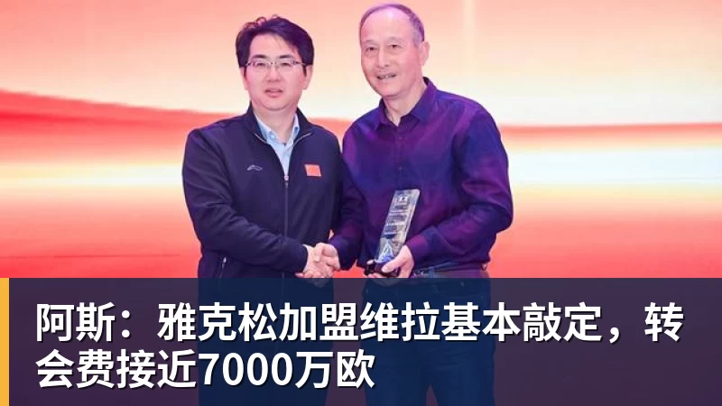 尊龙凯时老鹰1年1400万美元留住澳洲中锋，他们也是付出了不小的代价？ - 尊龙凯时 - 官方网站