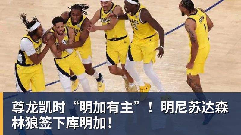 尊龙凯时裁后卫腾名额,火箭队签2.08米中锋,囤积5大内线,卡佩拉位置不保 - 尊龙凯时 - 官方网站
