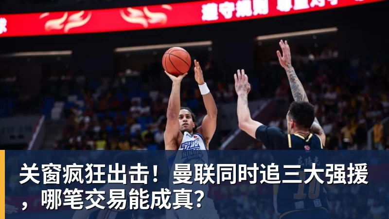 切尔西门将位置调整：桑切斯遭报价 马丁内斯成候选 - 尊龙凯时 - 官方网站