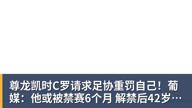 TI2026主赛事20日正式开启,樊振东跨界应援CNDOTA剑心犹在 - 尊龙凯时 - 官方网站