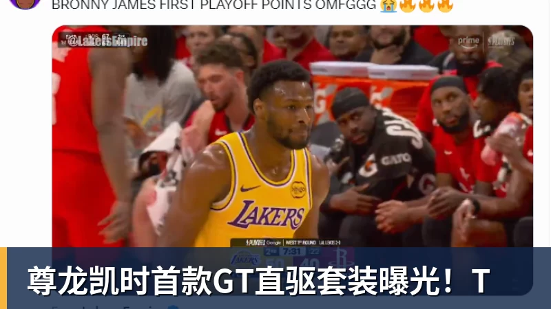 尊龙凯时首款GT直驱套装曝光!T