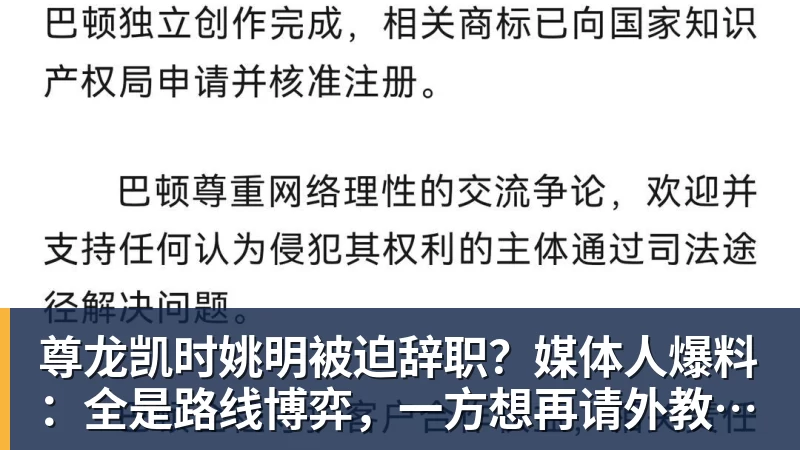 尊龙凯时姚明被迫辞职？媒体人爆料：全是路线博弈，一方想再请外教，一方只认郭士强！